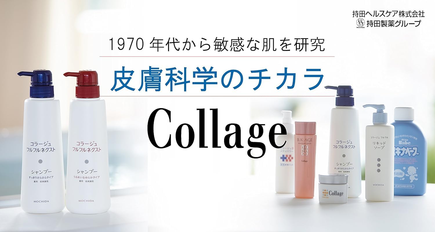 Amazon | コ ラ ー ジュ フルフル ネクストシャンプー うるおい
